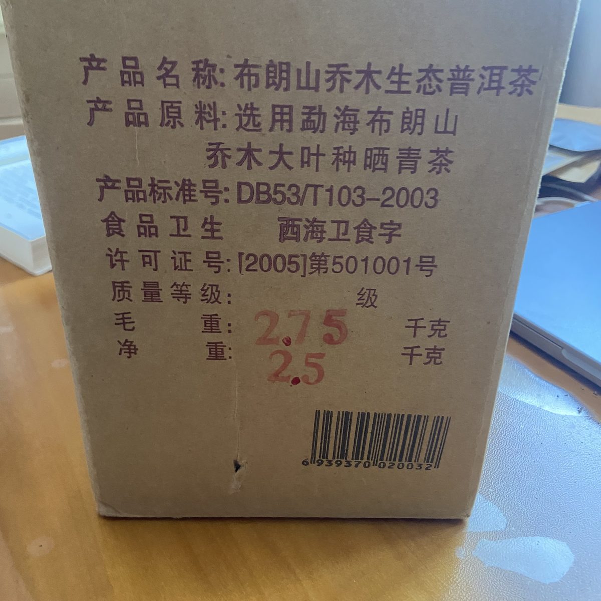 2005-福今优质散熟